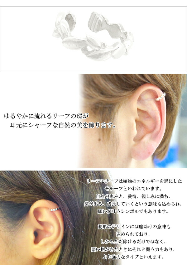 シンプル リーフ シルバー イヤーカフ 1p片耳 イヤーカフス シルバー925 イヤーカフ レディース シンプルの通販はau Pay マーケット 新宿銀の蔵 シルバーアクセサリーと天然石のお店