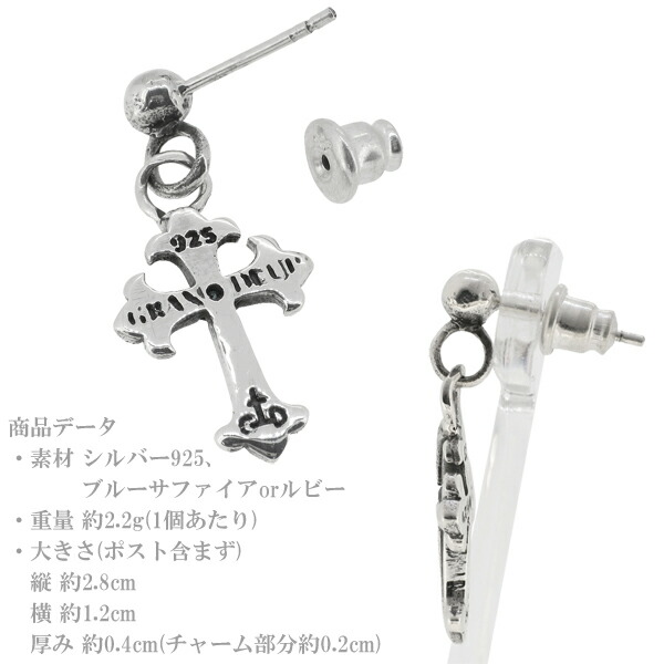 GRANDEUR ブルーサファイア ルビー フレア クロス ピアス 1P 片耳用 