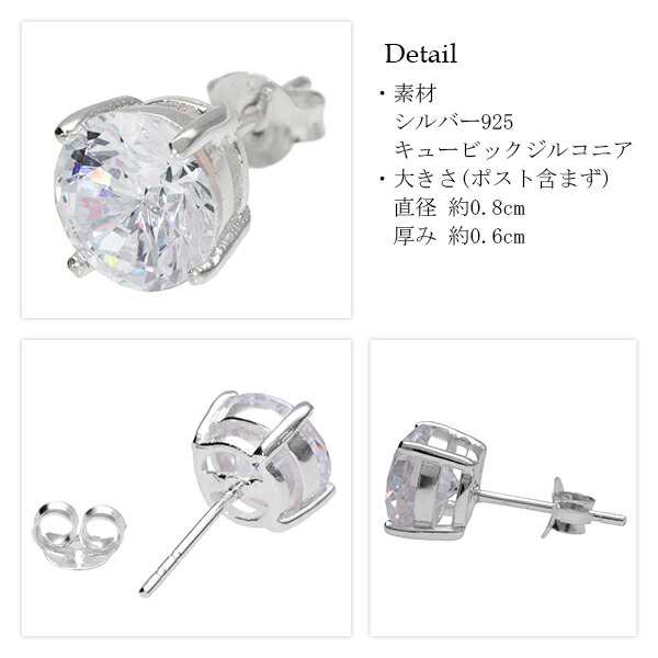 8mm カラー ジルコニア スタッドピアス 1P 片耳用 一粒 大粒 カラーピアス シルバー925 メンズ 男性用 レディース 女性用 シンプル  ベーの通販はau PAY マーケット - 新宿銀の蔵 シルバーアクセサリーと天然石のお店 | au PAY マーケット－通販サイト