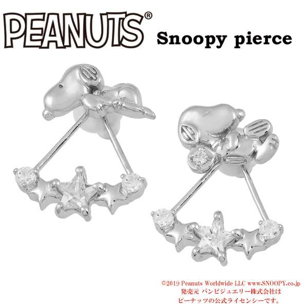 Snoopy 2way シルバーバックキャッチピアス スヌーピー スター 2p両耳 ゴールド レディース ピアス 両耳 ブランド グッズ 大人 人気 プレの通販はau Pay マーケット 新宿銀の蔵 シルバーアクセサリーと天然石のお店