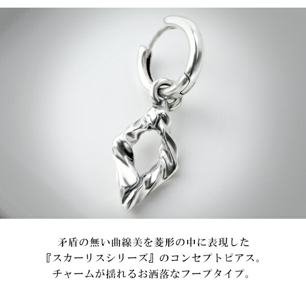 GIGOR ジゴロウ ダイラピアス 1P 片耳用 シルバー925 メンズ