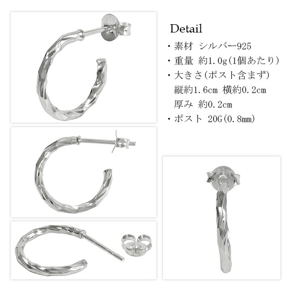 槌目 ツイスト ハーフ フープピアス 1p 片耳用 シルバー925 メンズ ハンマー リングピアス フープ 輪っか ピアス 鱗 凸凹 スタイリッシュの通販はau Pay マーケット 新宿銀の蔵 シルバーアクセサリーと天然石のお店