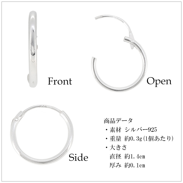 フープピアス メンズ フープ シルバーピアス 1p片耳用 シルバー925 メンズ リング ピアス 片耳の通販はau Pay マーケット 新宿銀の蔵 シルバーアクセサリーと天然石のお店
