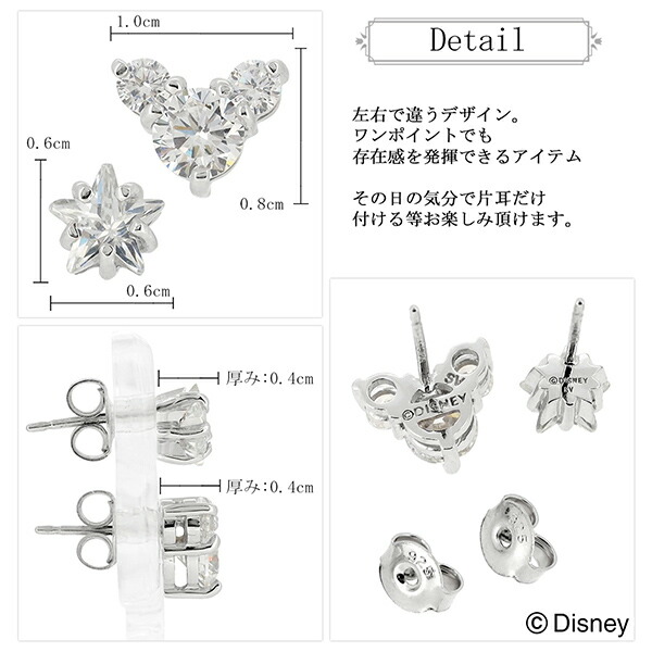 Disney ディズニー ミッキー スター ジルコニア シルバー ピアス