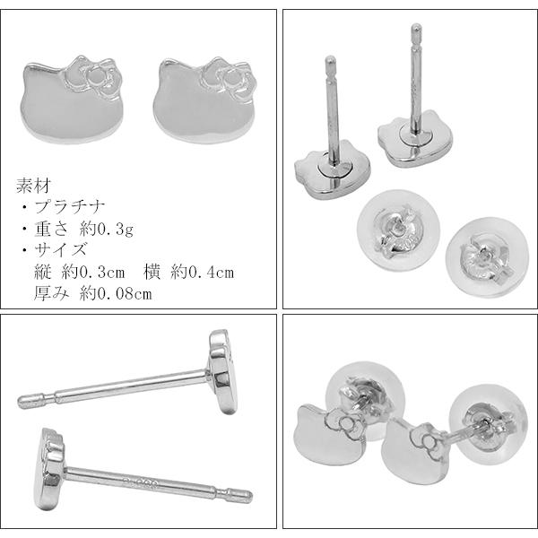 ハローキティ プラチナ ピアス サンリオ キティちゃん 2p 両耳 スタッドピアス プレゼント 誕生日 記念日 人気 彼女 大人 かわいいの通販はau Pay マーケット 新宿銀の蔵 シルバーアクセサリーと天然石のお店