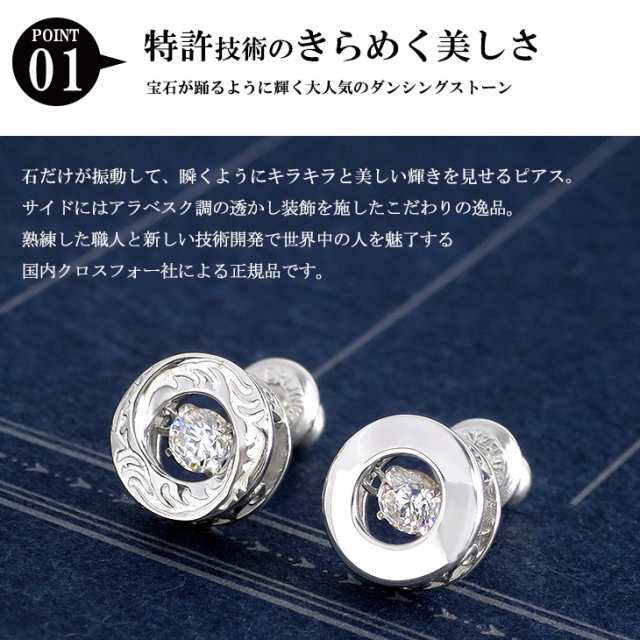 ピアス メンズ ダンシングストーン メンズピアス 1P 片耳用 男性 シルバーピアス ジルコニア シルバー925 ピアス メンズ 片耳 ブランド  の通販はau PAY マーケット 新宿銀の蔵 シルバーアクセサリーと天然石のお店 au PAY マーケット－通販サイト