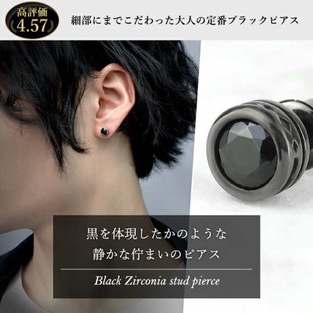ブラックカラー ラウンド 一粒 スタッドピアス 1P 片耳用