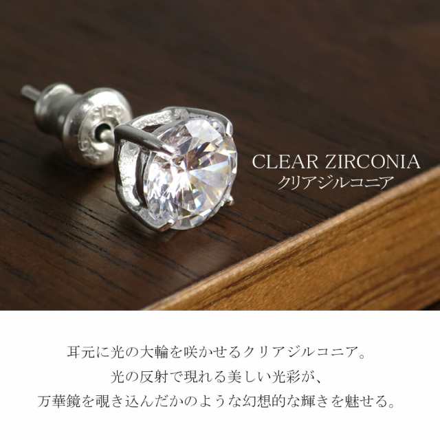 6mm ジルコニア ブラックジルコニア 一粒 シルバー ピアス