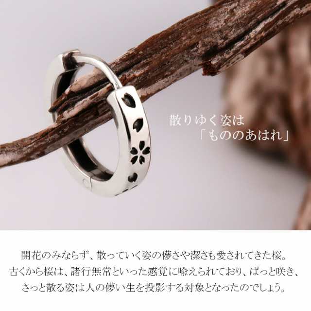 舞い散る 桜の花びら フープ シルバーピアス 1P 片耳用 シルバー 舞い散る 桜の花びら フープ シルバーピアス 1P 片耳用 シルバー