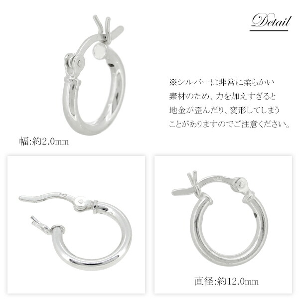 2mm幅 12mm プレーン 甲丸 フープピアス 1P 片耳用 シルバー925 ピアス 