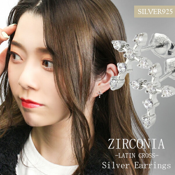 シルバーピアス レディース クロス ジルコニア 2P 人気 オシャレ
