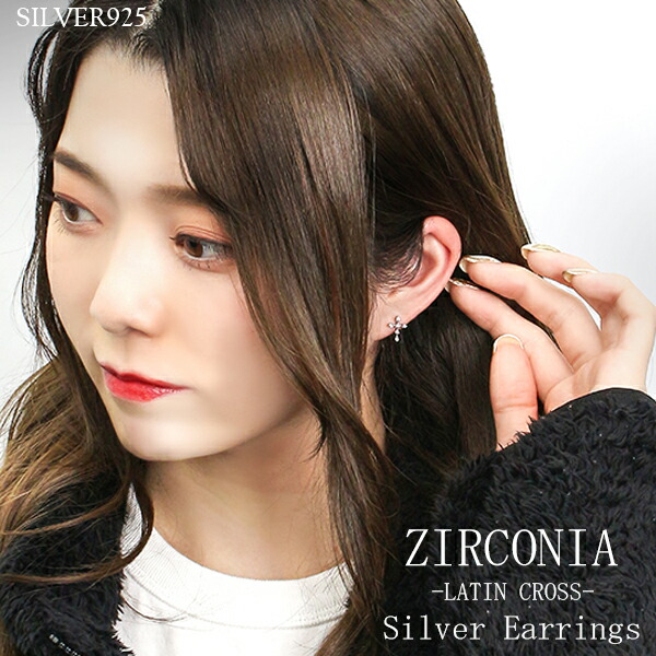 シルバーピアス レディース クロス ジルコニア 2P 人気 オシャレ