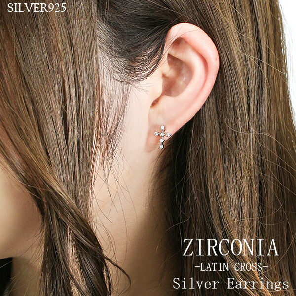e.m. クロス シルバー925 ジルコニア 両耳用 ピアス ジルコニア クロス シルバー ピアス (2P/両耳用)|大人のための