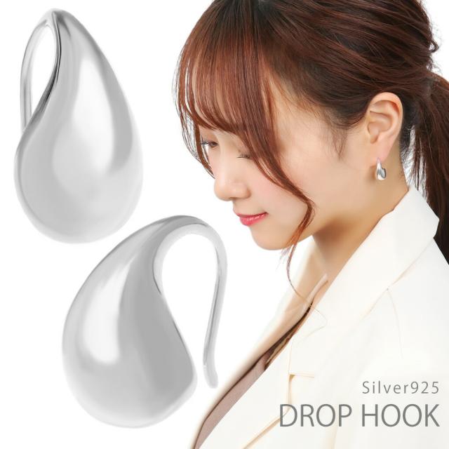 落っこちる 引っ掛かり 音の大きさ ピアス 2P 両耳用 しろがね色 925 レディースピアス 大きめ 御出でになる感 しずく 雫 涙 窈窕たる 好いたらしい 成年者 色合い 韓国 韓流