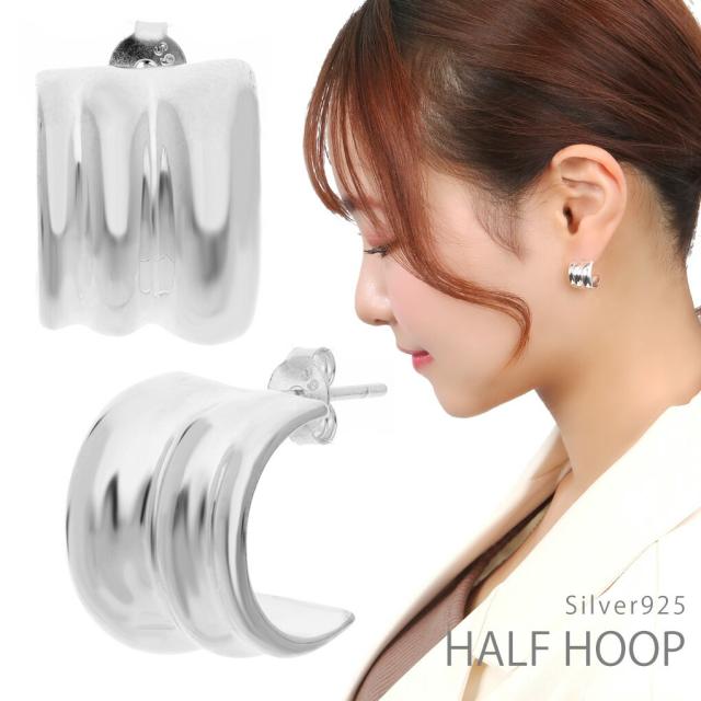 ボリューム ハーフフープ ピアス 2P 両耳用 シルバー レディースピアス 925 大きめ 存在感 幅広 上品 きれい 大人 ニュアンス 韓国 韓流 K-POP