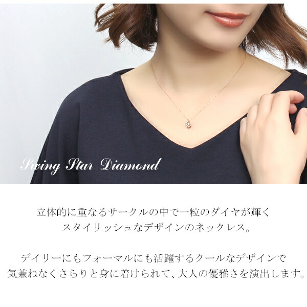 ピンキー&ダイアン スイング 天然ダイヤモンド K10 ピンクゴールド ネックレス 10金 10k ゴールドネックレス 透かし 天然石 誕生石 4月 ピンキーアンドダイアン ブランド_2