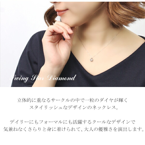 ピンキー&ダイアン スイング 天然ダイヤモンド K10 ホワイトゴールド ネックレス 10金 10k ゴールドネックレス 透かし 天然石 誕生石 4月 ピンキーアンドダイアン ブランド_2