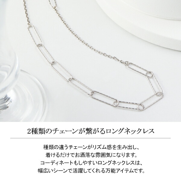 ピンキー&ダイアン シルバー ロングネックレス シルバー925 ネックレス ニュアンス シンプル クール スタイリッシュ 上品 華奢 繊細_1