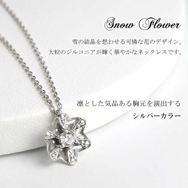 数量限定 ピンキー&ダイアン スノーフラワー ネックレス 花