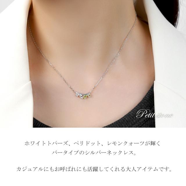 ピンキー&amp;ダイアン グリーン ストーン バーネックレス ネックレス ペンダント レディースネックレス シルバー 950 ペリドット レモンクォーツ_2