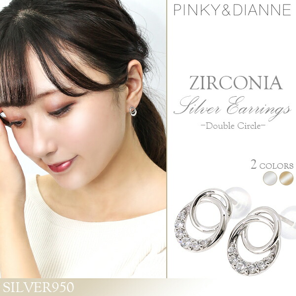 ジルコニア シルバーピアス 2P 両耳用 ピンキー&ダイアン シルバー ピアス シンプル レディース キュービックジルコニア ジルコニアピアス サークルの通販は