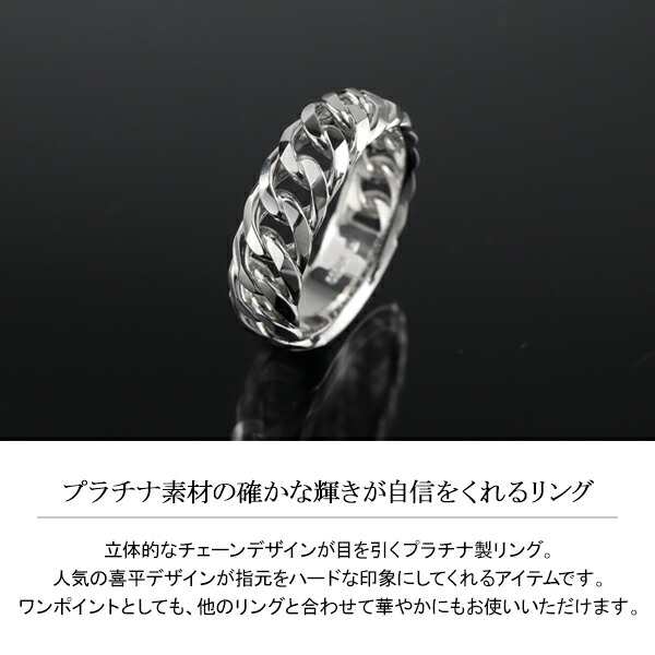 チェーンデザイン プラチナリング 幅6.7mm 5号〜21号 指輪