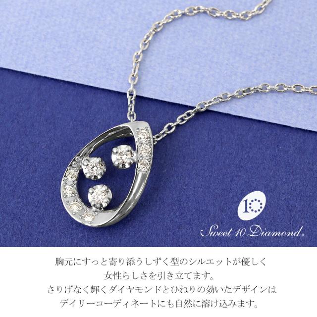 スイートテンダイヤモンド プラチナ ネックレス ペンダント Pt900 Pt850 ダイヤモンド 天然 レディースネックレス サークル シンプル ベーシック 定番_1