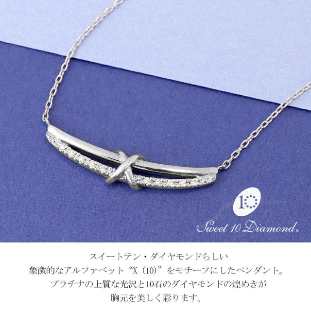 スイートテンダイヤモンド プラチナ ライン ネックレス ペンダント Pt900 Pt850 ダイヤモンド 天然 レディースネックレス シンプル カーブ バー_1