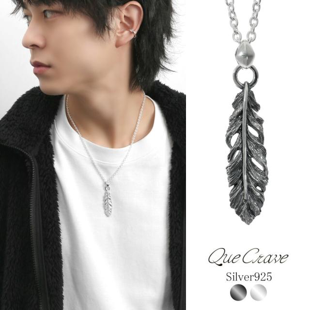 Que Crave フェザー 羽根 ペンダントトップ ネックレス ペンダント シルバー925 シルバーアクセサリー ゴシック ハード 大人 スマート きれいめ 上品の通販は