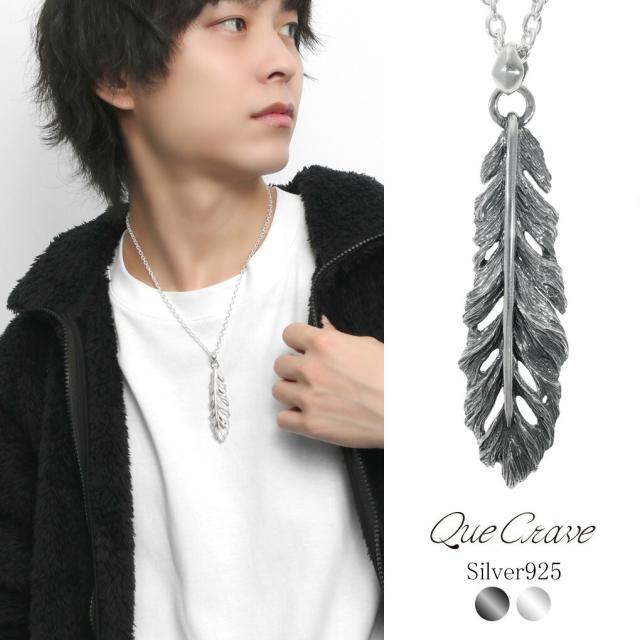 Que Crave フェザー 羽根 ペンダントトップ ネックレス ペンダント シルバー925 シルバーアクセサリー ゴシック ハード 大人 スマート きれいめ 上品の通販は 15,246円