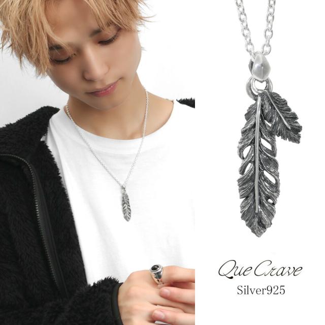 Que Crave ダブル フェザー 羽根 ペンダントトップ ネックレス ペンダント シルバー925 シルバーアクセサリー ゴシック ハード 大人 スマート