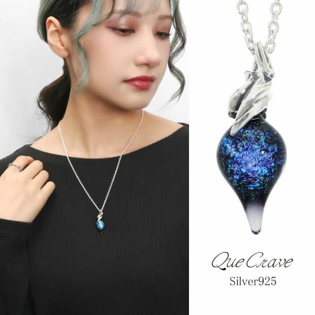 Que Crave パイレックスガラス ペンダントトップ ネックレス