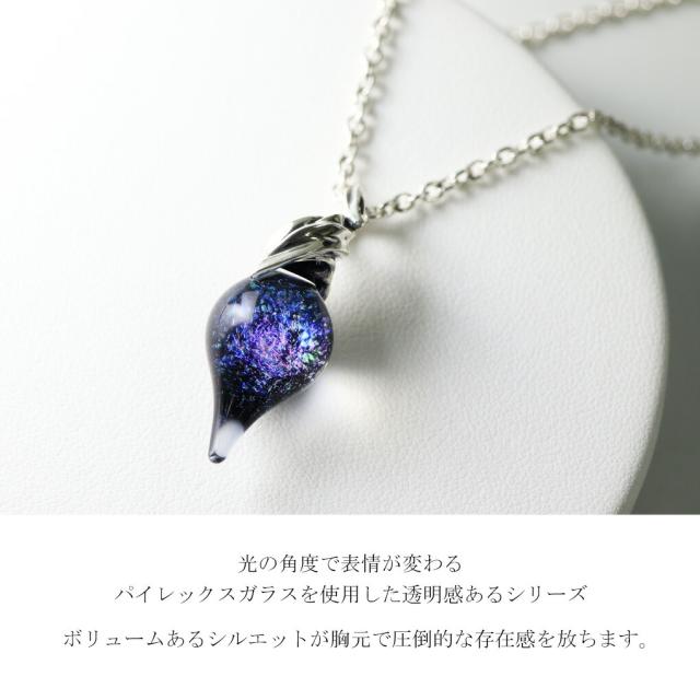Que Crave パイレックスガラス ペンダントトップ ネックレス 