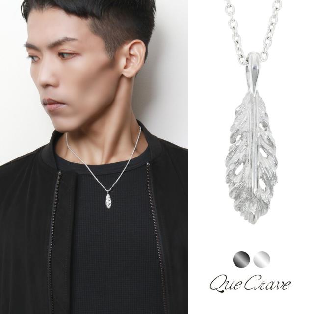 Que Crave フェザー 羽根 ペンダントトップ ネックレス ペンダント シルバー925 シルバーアクセサリー ゴシック ハード 大人 スマート きれいめ 上品