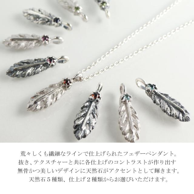 Que Crave フェザー 羽根 ペンダントトップ ネックレス ペンダント シルバー925 ガーネット アイオライト ペリドット ブルートパーズ_1