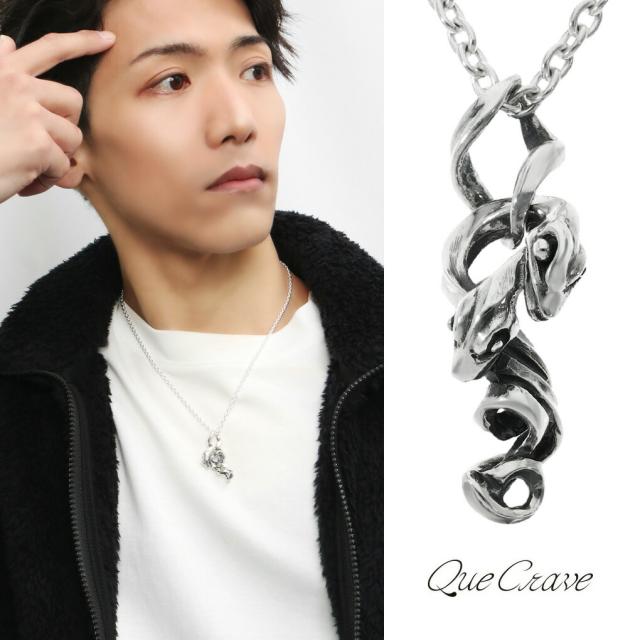 Que Crave ダブル スネーク ネックレス ペンダント ペンダントトップ ペンダントチャーム シルバー 925 ヘビ 蛇 曲線 ウェーブ 華奢 小さめ