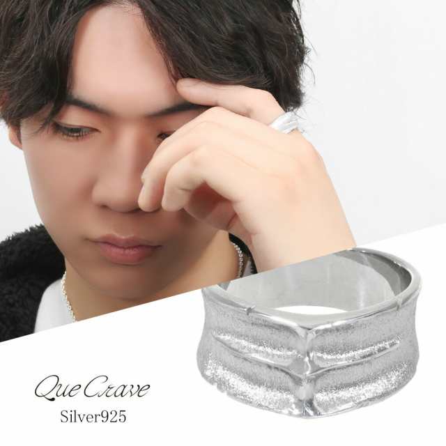 Que Crave 幅広 リング 指輪 7〜27号 シルバー925 シルバー
