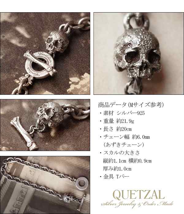 Quetzal ヴァニタスブレスレット シルバーアクセサリー ブランド シルバーブレスレット