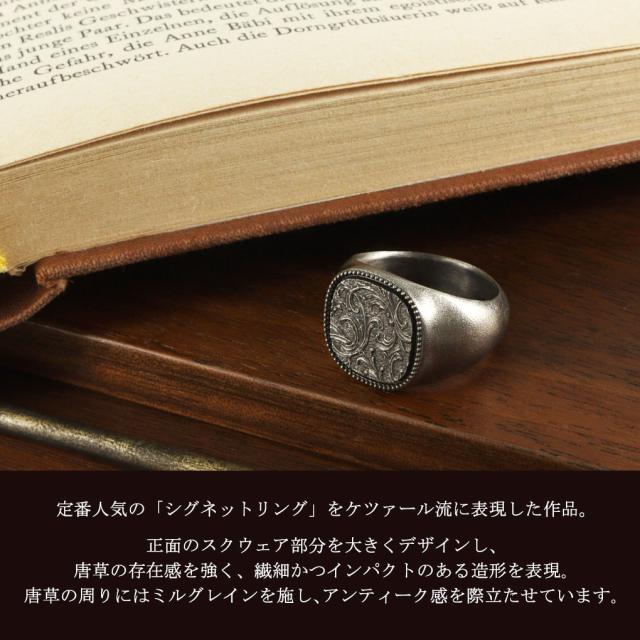 Quetzal スクロール シグネットリング S 5号〜15号 指輪 リング 印台
