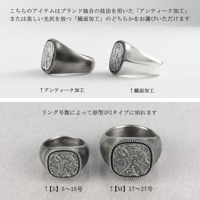 Quetzal スクロール シグネットリング S 5号〜15号 指輪 リング 印台