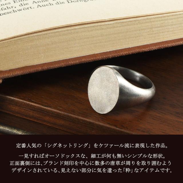 Quetzal スクロール シグネットリング 内部 M 15号〜30号 指環 輪っか 印台輪っか メンズ輪っか しろがね色 ブランド名 ケツァール ケツアール