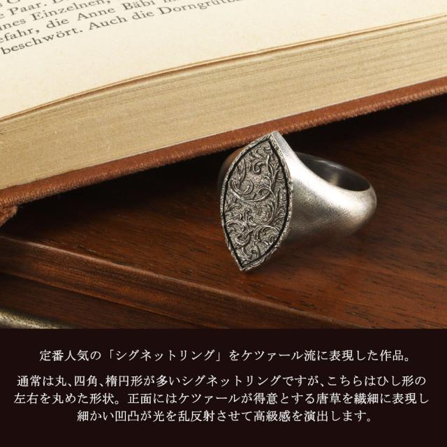 Quetzal スクロール シグネットリング マーキス M 15号〜30号 指輪 リング 印台リング メンズリング シルバー ブランド ケツァール ケツアール_1