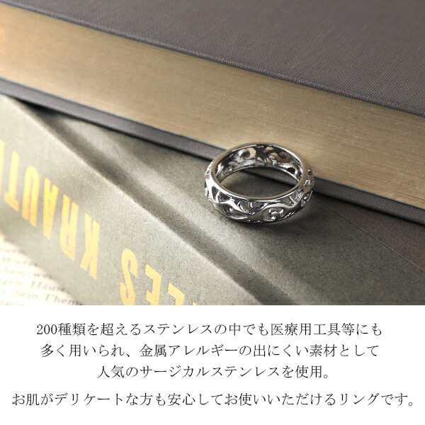 アラベスク 透かし 甲丸リング 7〜21号 サージカルステンレス 金属 ...