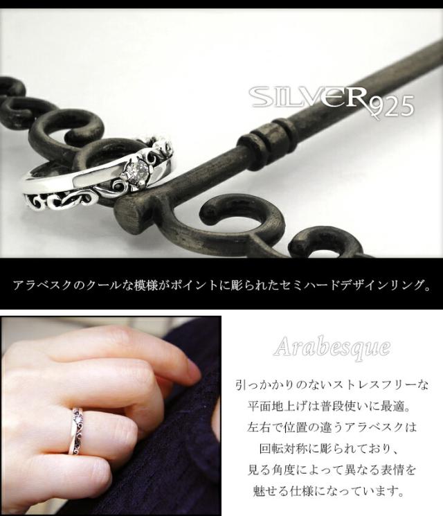ジルコニア・ハーフアラベスク 唐草シルバーリング 7〜15号  シルバーアクセ シルバーアクセサリー 指輪_2