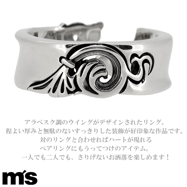 アラベスク 唐草 ウイング ハート シルバーリング 13〜19号【エムズコレクション】シルバー925 リング メンズ 指輪 ブランド msコレクション_1