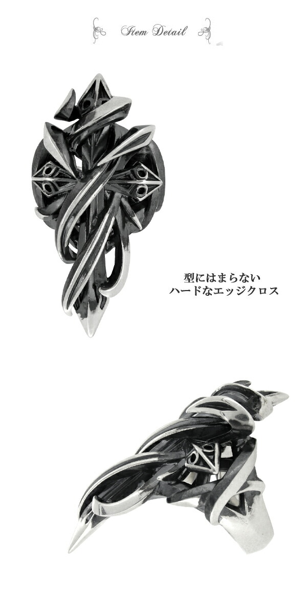 エムズコレクション シャープラインエッジクロス シルバー リング 19号