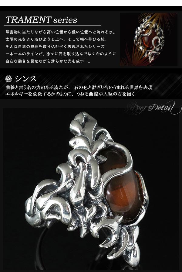 GIGOR ジゴロウ シンス シルバー リング 7〜25号 シンスリング メンズ ブランド アクセ TRAMENT series チェリーアンバー オニキス_1