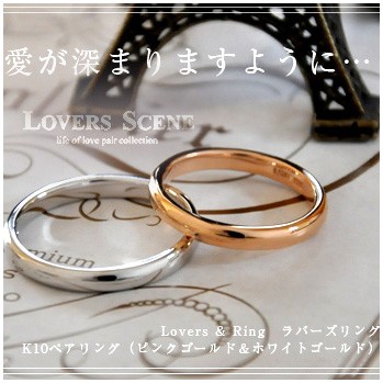 Lovers Scene メッセージ 刻印 名入れ代 無料 プレーン甲丸 ゴールド ペアリング 5 23号 金 ペアアクセサリー 10金 指輪 K10 ホワイトgの通販はau Pay マーケット 新宿銀の蔵 シルバーアクセサリーと天然石のお店