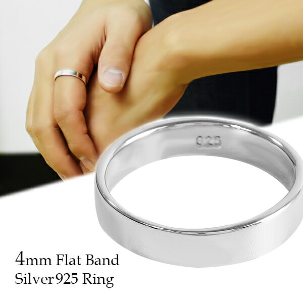 プレーン シルバー リング 幅4mm 平打ち 4 5 28 5号 メッセージ刻印 名入れ可 指輪 メンズ レディース ユニセックス シルバーアクセサリの通販はau Pay マーケット 新宿銀の蔵 シルバーアクセサリーと天然石のお店