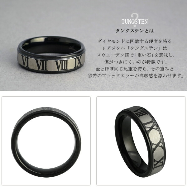 ローマ数字クロック タングステンリング 9 23号 メンズ レディースリングの通販はau Pay マーケット 新宿銀の蔵 シルバーアクセサリーと天然石のお店